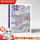 2022年《譯林》雜志第四期（大型外國文學期刊）