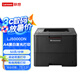 Lenovo聯(lián)想黑白A4激光打印機高速打印機自動(dòng)雙面有線(xiàn)網(wǎng)絡(luò )打印LJ5000DN