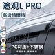 錦伴途觀(guān)L晴雨擋雨眉車(chē)窗戶(hù)防雨擋板10-25款大眾途觀(guān)X專(zhuān)用汽車(chē)擋雨條 【24-25款途觀(guān)LPRO】4片 【原車(chē)開(kāi)?！縋C+3D不銹鋼亮條+禮品四件套