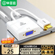 畢亞茲 HDMI轉(zhuǎn)換VGA線轉(zhuǎn)換器帶音頻口供電口 高清視頻轉(zhuǎn)接頭適配器 電腦盒子連接電視顯示器投影儀線 