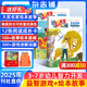 幼兒智力開(kāi)發(fā)畫(huà)報(bào)（智力+繪本）  2025年6月起訂 全年訂閱共12期 雜志預(yù)訂 雜志鋪每月快遞