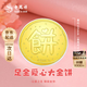 老鳳祥999足金生日快樂黃金金餅畫小大餅七夕情人節(jié)禮物生日禮物送女友 【七夕節(jié)送禮】大餅（1克） 當日發(fā)貨