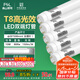 FSL佛山照明t8高光效燈管LED長條燈節(jié)能0.6米10W日光色6500K5只裝