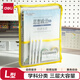 得力(deli)L型學(xué)生網(wǎng)紗拉鏈袋 科目分類(lèi)袋文件袋一年級(jí)小學(xué)生加厚學(xué)科袋大容量大開(kāi)口 綜合黃色 PP136