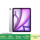 Apple/蘋果iPad Air 13英寸 M3芯片2025年款 平板電腦 (256GB WLAN版/學(xué)習(xí)辦公娛樂)紫色