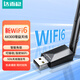 達而穩(wěn)（DOREWIN）USB無線網(wǎng)卡WiFi6 智能免驅(qū)AX300無線WiFi接收器 臺式機筆記本電腦專用 外置天線 主機網(wǎng)絡(luò)發(fā)射器