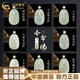 中國黃金（CHINA GOLD）和田玉本命佛吊墜男女十二生肖守護(hù)神編繩項鏈觀音普賢文殊玉吊墜 屬馬--大勢至菩薩（大版）