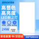 西蒙（simon）LED廚衛(wèi)燈集成吊頂平板燈鋁扣板天花板超薄平面燈廚房衛(wèi)生間燈 24W 300*600 白光6500k