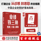 【簽名版】 包郵 業(yè)績鐵三角 預算 分析 激勵（財務BP叢書） 財務BP紅寶書 財務BP實戰(zhàn)指南 馮月思著 中信出版社圖書