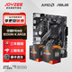 華碩（ASUS）B550/A520主板搭AMD 五代銳龍CPU 處理器 CPU主板套裝 板U套裝 華碩 PRIME B550M-K ARGB AMD 散片 R5 5600X