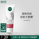相宜本草安心潔顏乳100g（舒潤氨基酸溫和敏感肌洗面奶）護膚品