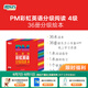 新東方官方旗艦店 PM彩虹英語(yǔ)分級(jí)閱讀兒童英語(yǔ)繪本1-9級(jí)全套 單本可選 美國(guó)圣智原版童書3-12歲少兒?jiǎn)⒚捎⒄Z(yǔ)繪本一體化英語(yǔ)閱讀解決方案 科學(xué)分級(jí) 點(diǎn)讀版 PM彩虹英語(yǔ)4級(jí)（1年級(jí)適用）