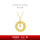 周大福17916系列織夢(mèng)小方糖花園吊墜22K金項(xiàng)鏈女套鏈玫瑰花園 E127672 約40cm
