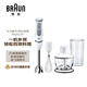博朗（BRAUN）MQ5235 高功率便攜多功能手持料理棒廚房料理機5系 嬰兒寶寶輔食機