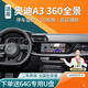 鑫盛凌適用于奧迪360全景影像原車升級專車專用行車記錄停車監(jiān)控導航 奧迪A3 360全景影像 其他車型下單聯(lián)系客服