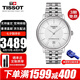 天梭（TISSOT）瑞士手表明星同款卡森臻我系列腕表情侶款 520禮物情人節(jié)禮物推薦 T122.407.11.031.00機(jī)械男表