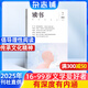 讀書雜志 2025年9月起訂閱 1年共12期 文學(xué)文摘期刊雜志 文學(xué)讀物青春文學(xué) 人文歷史思想文化評論書籍雜志鋪雜志訂閱 三聯(lián)出品新知思想文化評論非過期刊