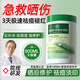 BEAI天然蘆薈膠祛修復(fù)痘淡化曬后皮膚屏障疤痕痘受損泛紅印凝膠面霜