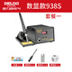 德力西936S電烙鐵可調溫家用維修焊接工具套裝焊錫槍60W恒溫焊臺 德力西938s數顯工業(yè)款（套餐一）