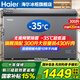 海爾（Haier）冰柜家用無需除霜300升大容量一級能效超低溫冰柜海鮮速凍全冷凍冷藏保鮮PCM防腐鋼板內(nèi)膽商用冰柜 300升-35度速凍+一級能效+鋼板內(nèi)膽 300L