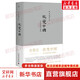 史景遷作品合集全冊中國史12冊追尋現(xiàn)代中國+王氏之死+胡若望的疑問+中國縱橫+康熙+前朝夢憶+改變中國+雍正王朝之大義覺迷+大汗之國+利瑪竇的記憶宮殿+太平天國+曹寅與康熙 改變中國（新）