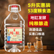 晉柔泡酒 糧食酒杏花清香型十斤桶裝白酒純糧食原漿高粱酒散裝 52度 5L 1桶 原漿酒 自飲/泡酒皆可