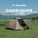 Naturehike挪客云川1-2人超輕徒步帳篷戶外夏季輕量化露營(yíng)防雨 淺咖棕
