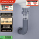 九牧（JOMOO）下水管雙重隔臭可伸縮加長(zhǎng)軟管面盆洗臉盆排水管9B621-010-JM08