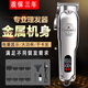 超爾理發(fā)器電推剪剃頭神器自己剪發(fā)全金屬家用大人兒童專用理發(fā)電推子 c99液晶款+理發(fā)工具+備用刀頭