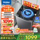 海爾（Haier）洗衣機(jī)全自動10公斤/12公斤直驅(qū)變頻波輪家用洗衣機(jī)一級能效大容量AI智洗電離除菌 家電補(bǔ)貼20% 【10公斤】直驅(qū)變頻+超凈洗凈比1.25+七維減震