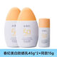 春紀（HARUKI）防曬霜面部隔離保濕輕薄防紫外線(xiàn)二合一美白全身學(xué)生 防曬乳到手105g【高倍防曬】