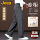 吉普（JEEP）正品新疆棉高端休閑褲男春秋新款寬松運動(dòng)褲大碼厚款闊腿為褲子男 炭灰色 【純棉闊腿褲-春秋款】 XL 【建議145-160斤】