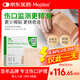 美皮康醫(yī)用無菌泡沫敷料有邊薄型 褥瘡敷貼防水創(chuàng)可貼7.5*7.5CM 5片/盒 