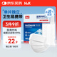 H&K一次性醫(yī)用外科口罩三層防護(hù)細(xì)菌防花粉過(guò)敏【獨(dú)立包裝】100只/盒