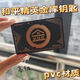 逗機靈和平精英nfc啟動卡周邊 金屬黑卡金庫鑰匙卡地鐵逃生吃雞啟動卡 黑卡-金庫鑰匙房卡+內置NFC【PVC材質卡】