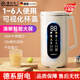 普拉扎德國榨汁機(jī)小型便攜式1000毫升迷你豆?jié){機(jī)小型免煮全自動家用破壁機(jī)加熱1-2人免過濾 4杯降噪大屏款