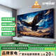 【囯家補(bǔ)貼40％】液晶電視機(jī)大屏客廳臥室護(hù)眼防藍(lán)光家用智能語音超薄投屏?xí)h平板一體機(jī)顯示器 140PRO 防爆語音版【長193*高110CM】