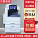 施樂(95新)8055彩色復印機激光a3雙面商用辦公高速黑白打印掃描一體機 七代8055彩色精品機（辦公強推）