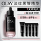 玉蘭油（OLAY）淡紋黑管精華液50ml補(bǔ)水抗皺抗衰老面部精華生日禮物送女友