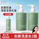 袋鼠媽媽青少年洗發(fā)水380ml*2 去屑控油清爽洗發(fā)露兒童洗發(fā)水13歲+