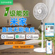 小米有品同款生態(tài)鏈即品電風(fēng)扇落地扇一級(jí)能效直流無刷電機(jī)家用 15葉機(jī)械款【30cm面罩】