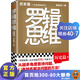 羅輯思維系列（羅胖新書！從越多角度看待問題，就有越多解決問題的辦法!含羅胖商業(yè)書單）勵志成功學(xué) 羅輯思維：歷史篇