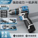 HYUNDAI手電鉆工具電鉆電動(dòng)螺絲刀工具箱套裝家用鋰電無(wú)刷無(wú)線充電鋰電鉆 【21V無(wú)刷小鋼炮】一電標(biāo)配