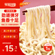 笙笙創(chuàng)鮮順德魚面200g魚含量≥80%兒童面條營養(yǎng)早餐方便速食火鍋