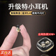 句可睡眠藍(lán)牙耳機(jī)入耳式無(wú)線側(cè)睡不壓耳柏林之聲隱形佩戴運(yùn)動(dòng)跑步迷你小巧 【酷炫黑】側(cè)睡不壓耳+舒適入耳
