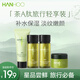 韓后（Hanhoo）茶酵類視黃醇茶A肽水乳套裝 緊致抗皺淡紋化妝品護膚品七夕禮物 旅行裝潔15g+水20ml+乳20ml+霜6g