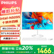 飛利浦（PHILIPS）【國家補貼20％】一體機電腦高色域高清可壁掛高配辦公企業(yè)家用游戲整機 23.8/N5095四核/8G/256G