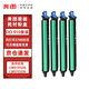 奔圖（PANTUM）DO-910BK/910YMC四色套裝 感光鼓組件 原裝 硒鼓 黑色1支彩色3支 適用于奔圖CM9105DN/CM9705DN打印機(jī) 充電輥
