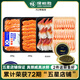 深?lèi)倓?挪威冰鮮三文魚(yú)刺身（大西洋鮭魚(yú)）中段純肉 即食生魚(yú)片鮭魚(yú)切片 【三口味套餐】共 555g