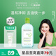貝德瑪（BIODERMA）【易夢玲同款】 卸妝水綠水凈妍潔膚液 溫和凈卸去油500ml油痘肌